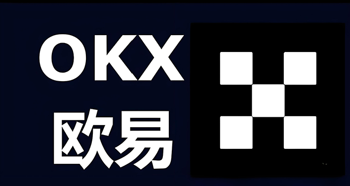 (okEK交易所下载网)交易所交易界面